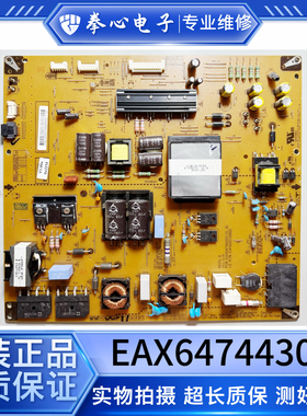 LG 55LM7600 LGP55H-12LPB-3P电视电源板EAX64744301 EAY62512802