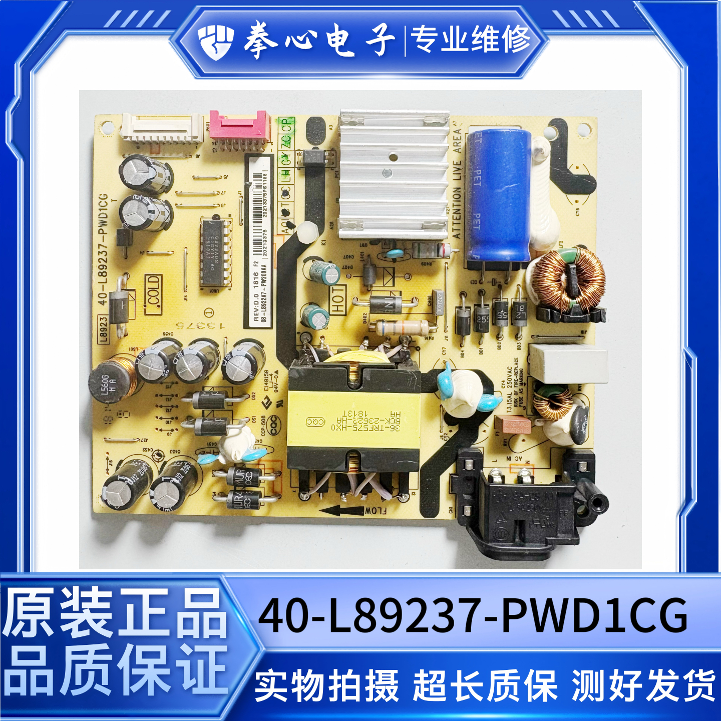 TCLL40P2-UD电视电源板