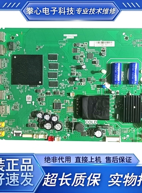 原装TCL 50D8 50V8 50D9电视主板TPD.T972T.PC776 T972A6P熊猫屏