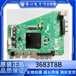 LM50主板3683T8B 4704 A2233G01 海康威视DS 3683T8 D5055UQ