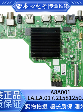 创维50J3 55P31 58P31 50A2 主板A8A001 LA.LA.017.21581250.0004