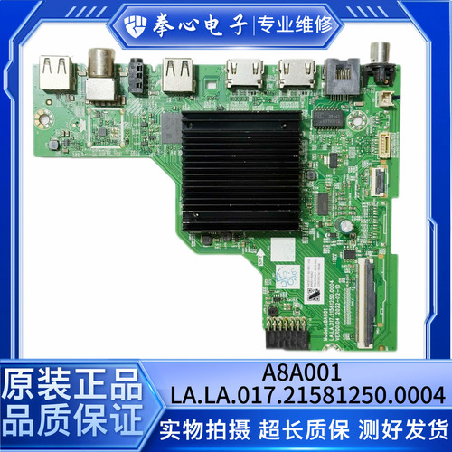 创维50J355P3158P3150A2主板