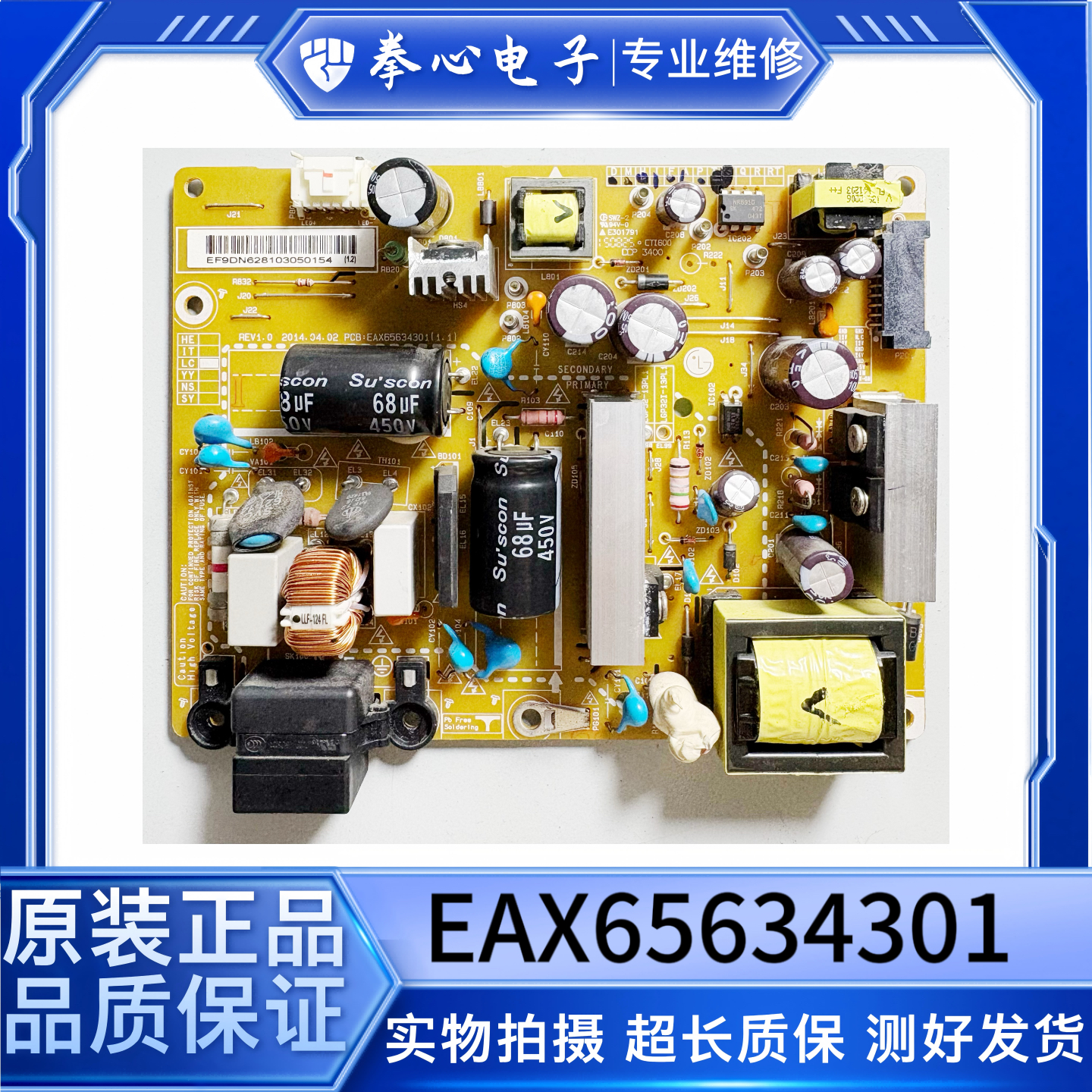 LG 32LN519C-CC电源板EAX65284501 EAX64905001 LGP32-13PL1