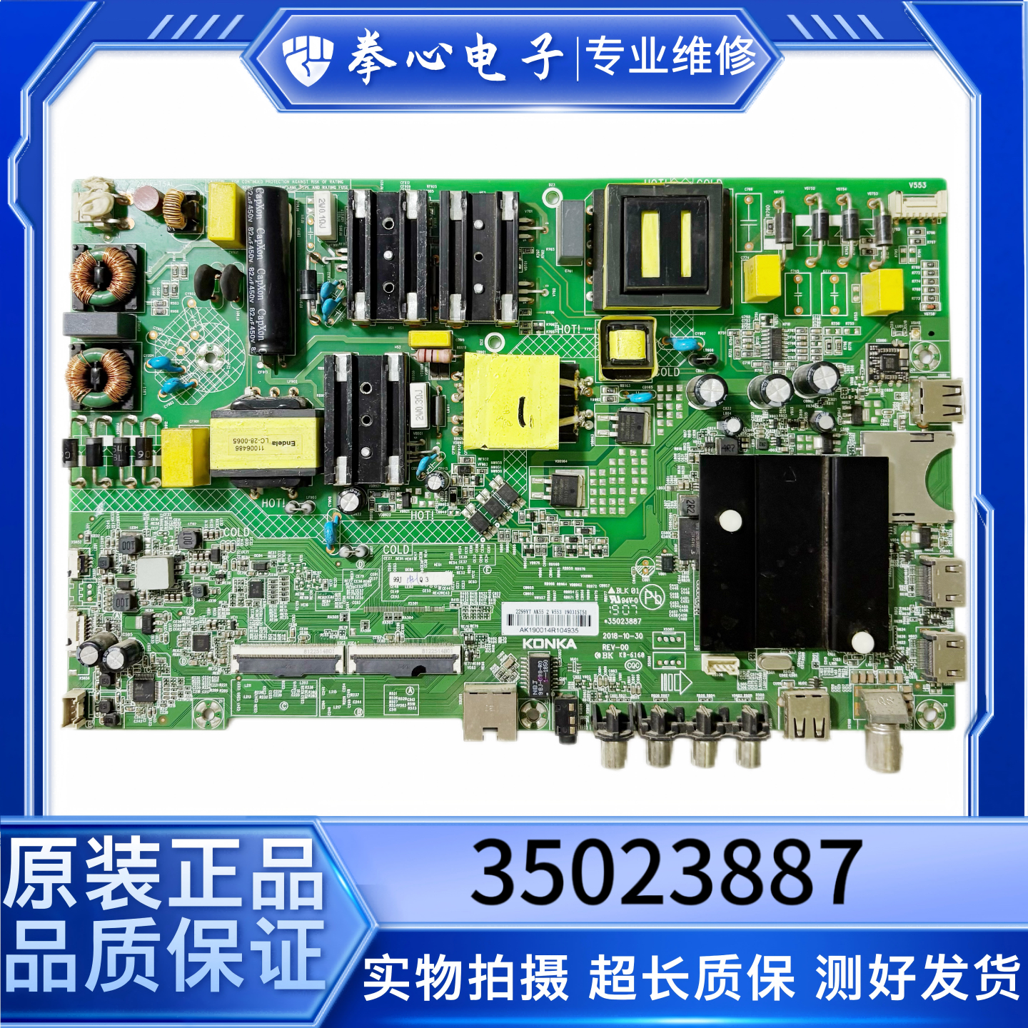 康佳55K5100B55U主板35023574