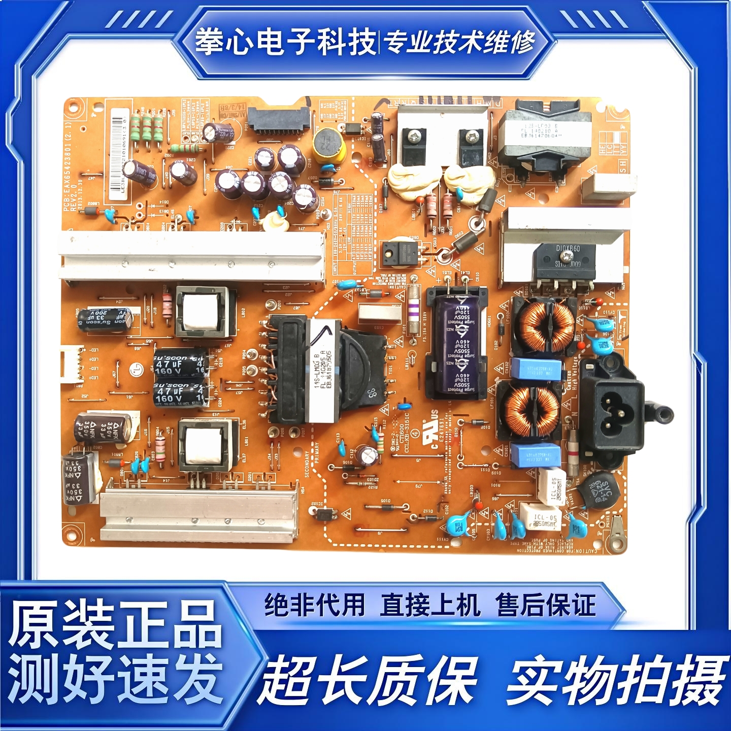 LG47GB5800-CB电源板
