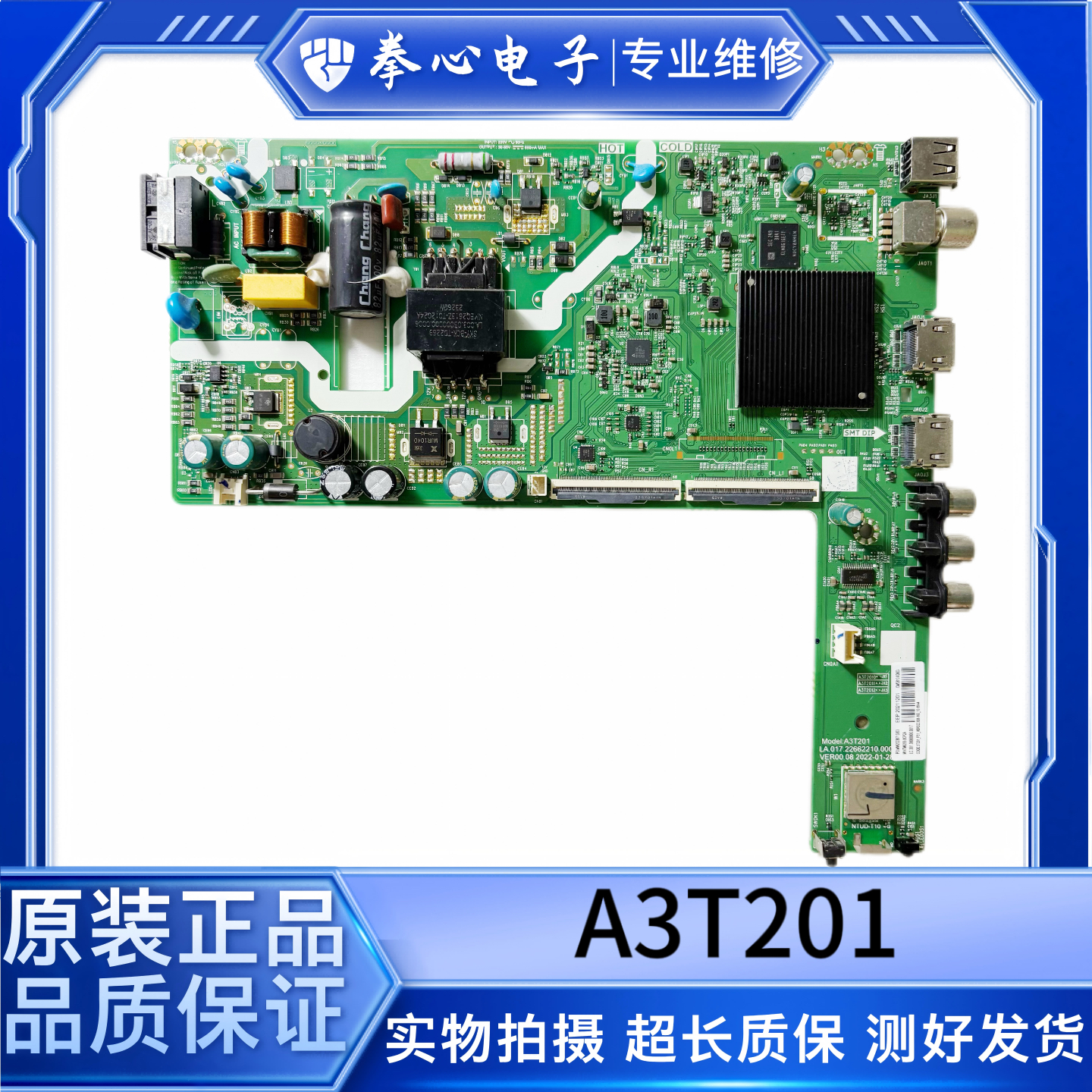 创维43P3143H3主板A3T201