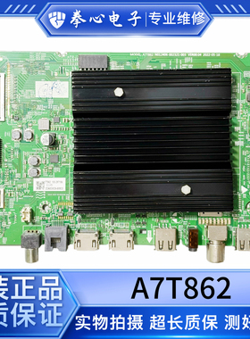 创维55A6M Pro 55A23 55J6000电视主板A7T862 N012406-002321-003