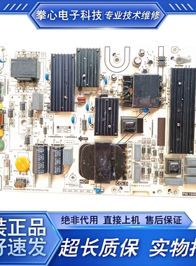 原装小米液晶电视机L65M6-5P电源板配件线路板 PW.195W2.982 测好