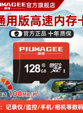 行车记录仪储存卡tf存储卡相机摄像头sd高速内存卡监控内存专用卡