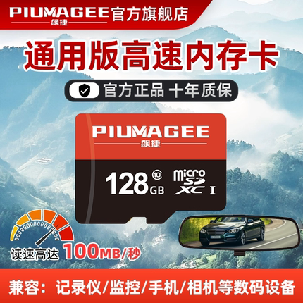 行车记录仪储存卡tf存储卡相机摄像头sd高速内存卡监控内存专用卡