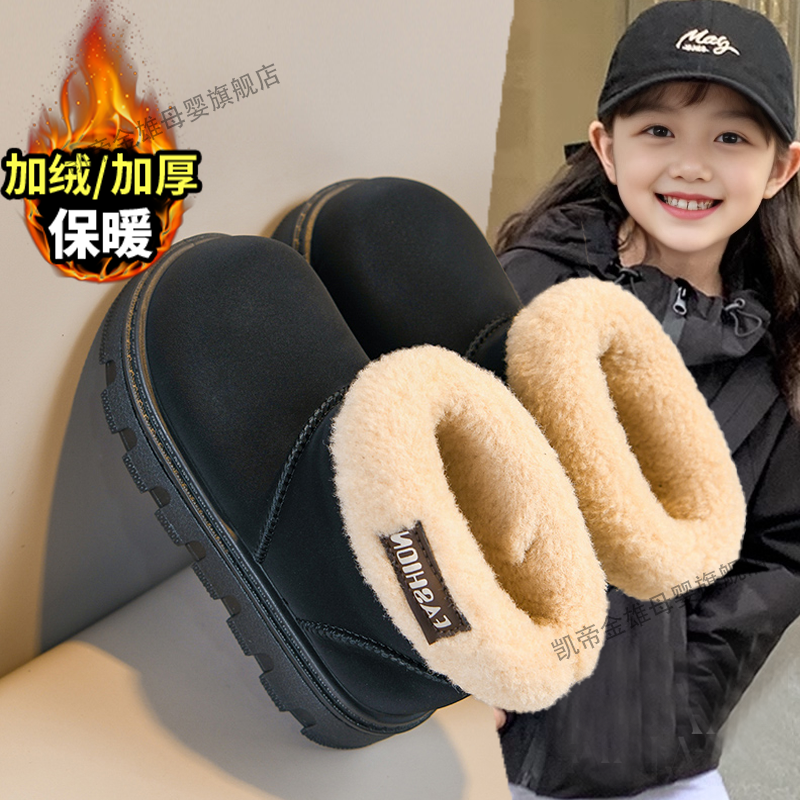 儿童厚底毛毛雪地靴2025新款冬季皮毛一体保暖棉鞋加绒加厚短筒靴