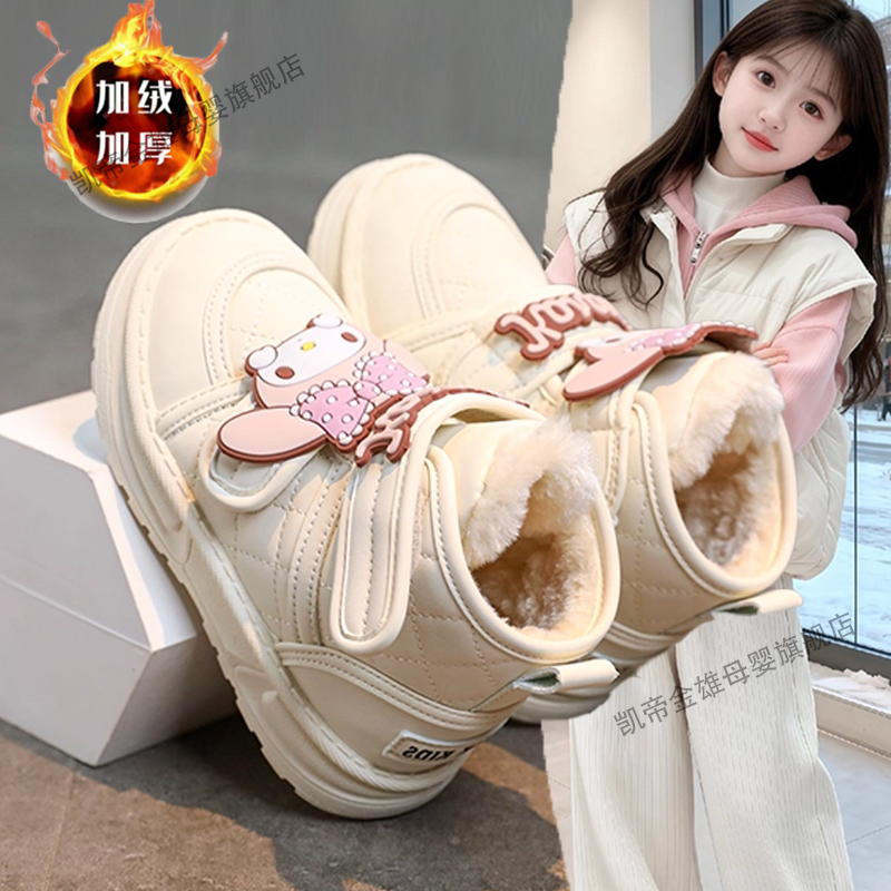 女童雪地靴冬季2026新款美乐蒂儿童加绒棉鞋保暖女孩防水防滑冬靴,童鞋/婴儿鞋/亲子鞋,雪地靴,淘宝优惠券,粉丝福利购,淘宝优惠卷