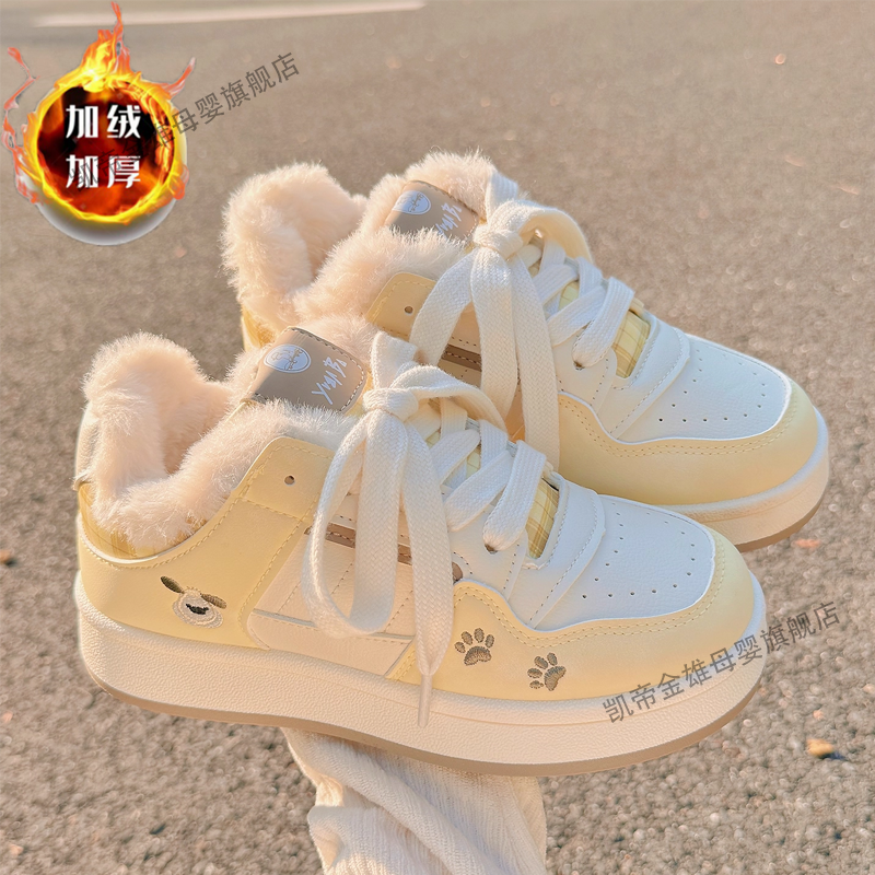 2026秋冬爆款加绒小白鞋女童保暖棉鞋厚底面包鞋的鞋子休闲板鞋潮,童鞋/婴儿鞋/亲子鞋,棉鞋,淘宝优惠券,粉丝福利购,淘宝优惠卷
