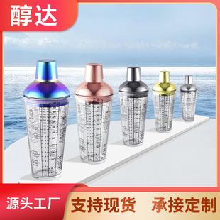 专业酒吧调酒工具鸡尾酒调酒器600玻璃带刻度摇酒壶奶茶用品