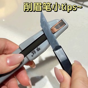 眉笔削笔器木质砍刀眉笔削眉笔专用眉笔削笔器耐用 削眉笔神器