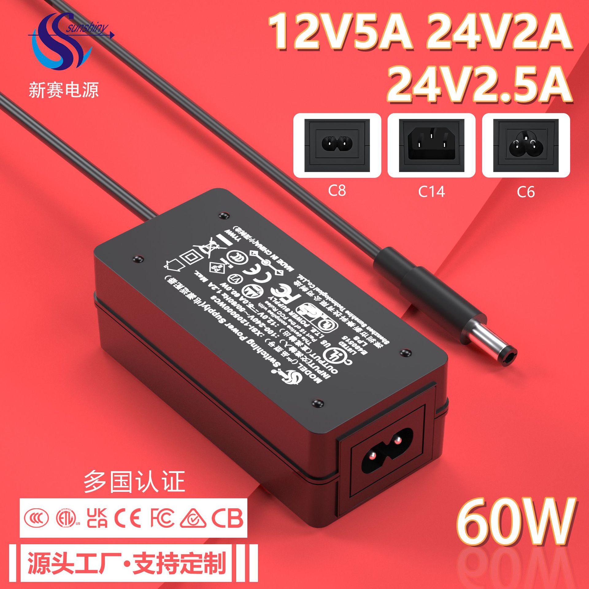 12V5A电源适配器24v2a/2.5a显示器按摩仪电源多国认证12V4A适配器