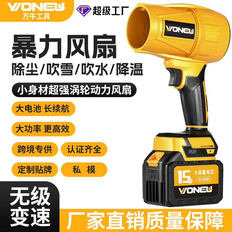 外贸新款暴风机锂电吹风机大功率工业用鼓风机便携吹叶吹灰尘神器