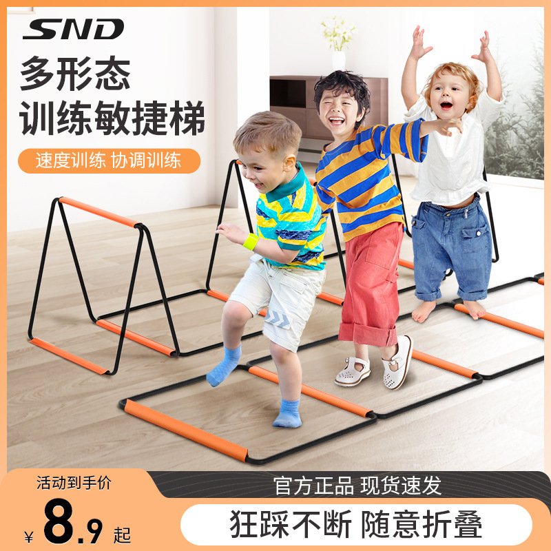 多功能蝴蝶敏捷梯跳格梯跳格子跨栏架儿童步伐体能训练绳梯圈器材