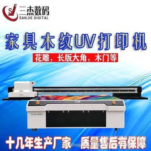 高落差木板UV打印机家具木纹长版大角UV印花机2513门条印刷机