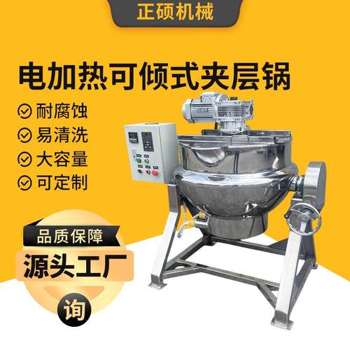 商用不锈钢电加热可倾式夹层锅熟食卤蛋卤煮锅食堂熬粥肉汤蒸煮锅