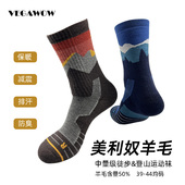 美利奴羊毛登山徒步滑雪户外运动袜东北冬季 保暖速干防臭毛圈厚袜