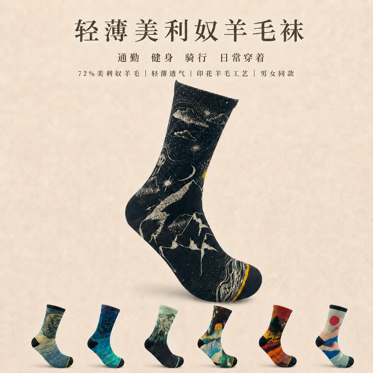 VEGAWOW薄款美利奴羊毛袜中筒