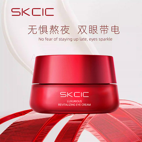 SKCIC奢养焕活眼霜官方旗舰店正品男女士2
