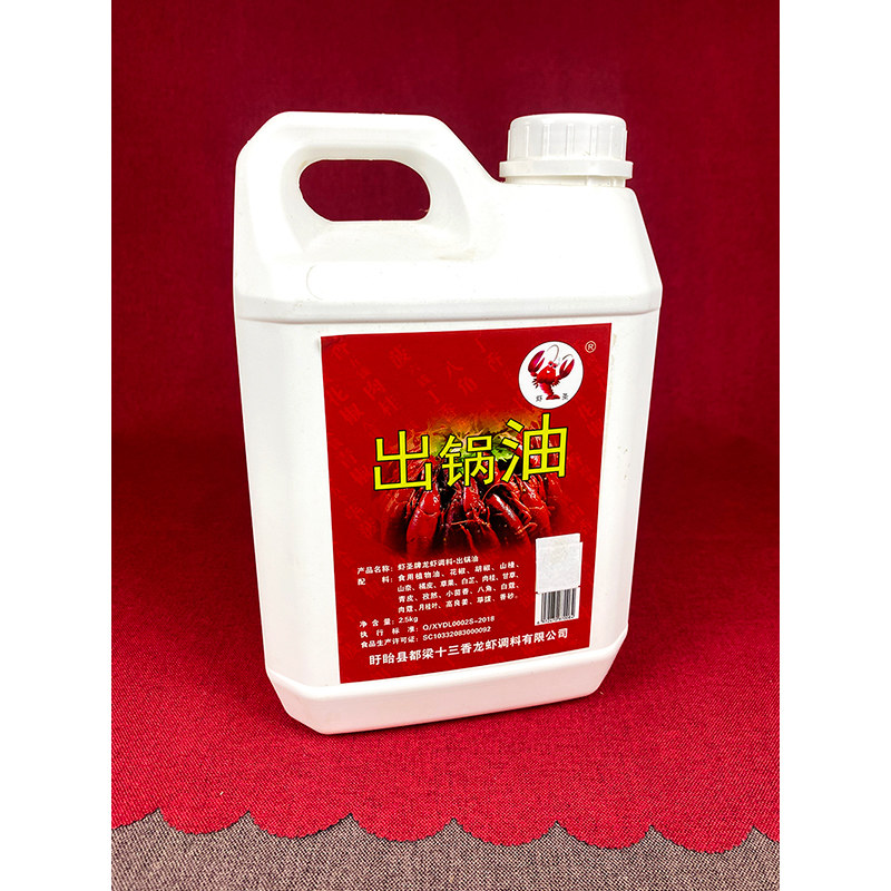 虾圣出锅油盱眙龙虾商用买10送1