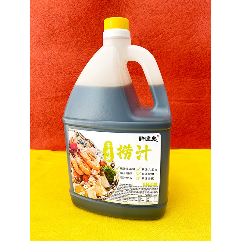 许建忠多用途捞汁商用买10送1