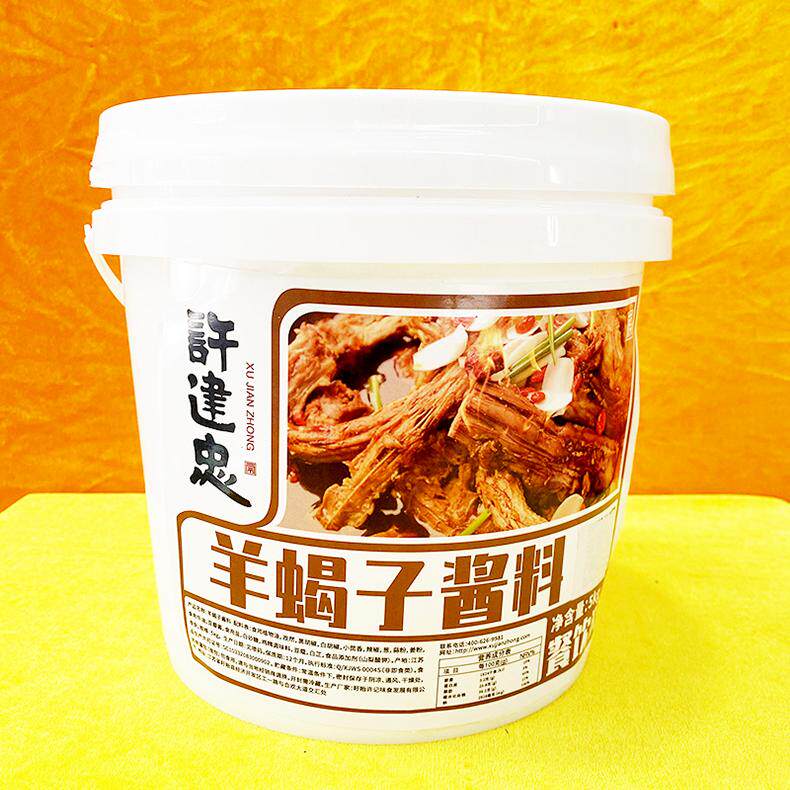 许建忠羊蝎子酱饭店专用买10送1