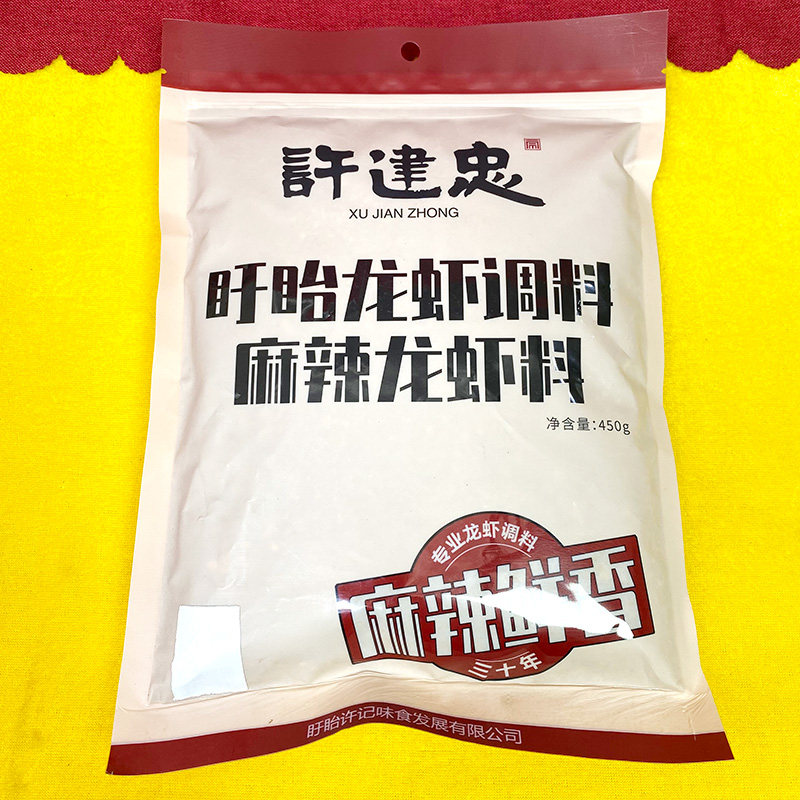 许建忠麻辣龙虾调料450g袋装商用盱眙龙虾粉料小龙虾餐饮专用料