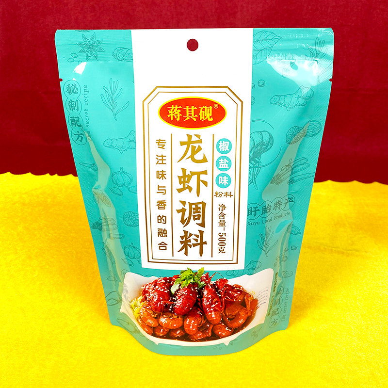 蒋其砚椒盐调味料商用盱眙龙虾
