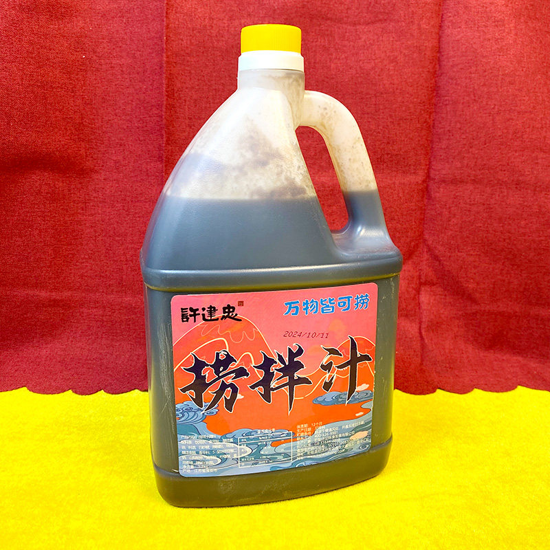 许建忠捞拌汁即食买10送1商用