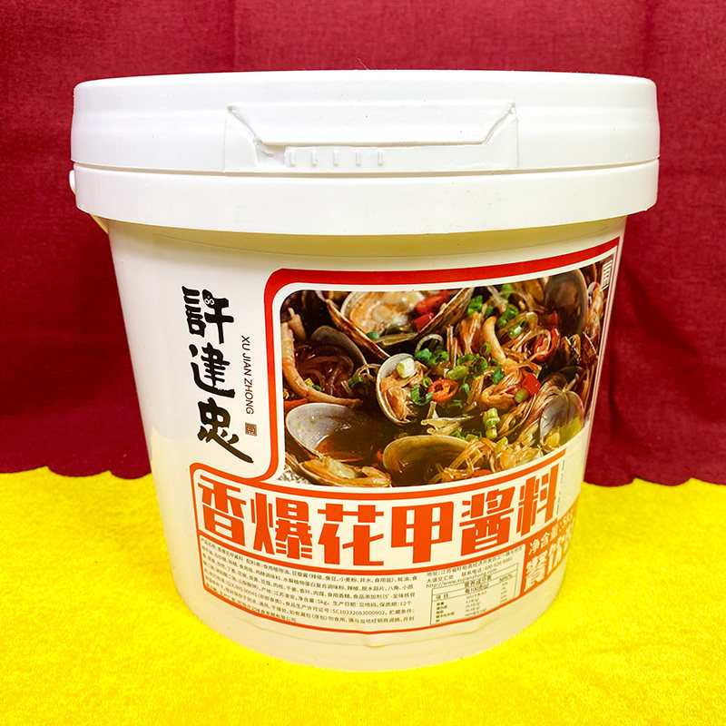 许建忠香爆花甲酱料买10送1商用