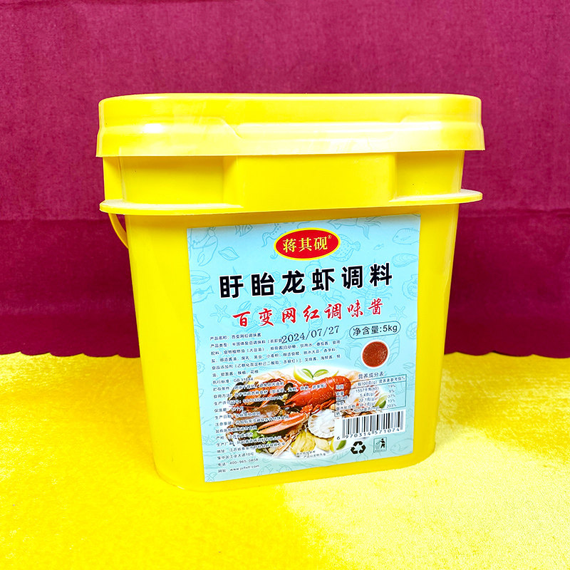 蒋其砚百变网红调味酱商用龙虾