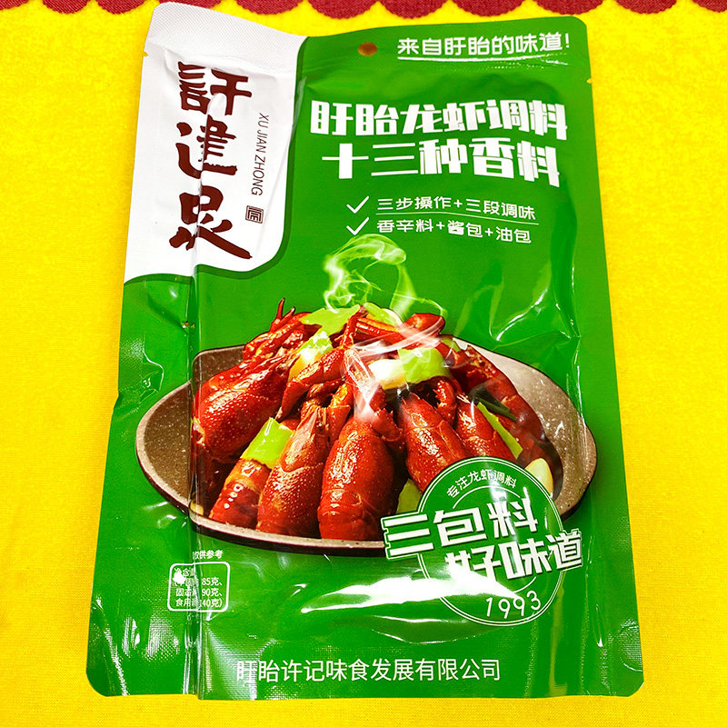 许建忠十三香味盱眙龙虾家用