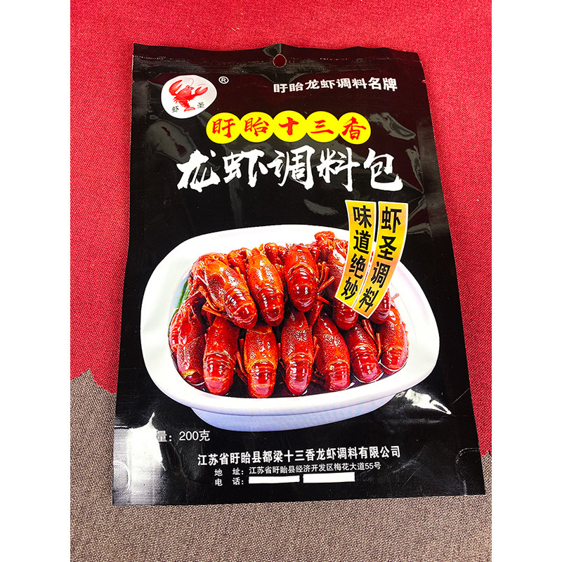 虾圣十三香龙虾调料包盱眙龙虾