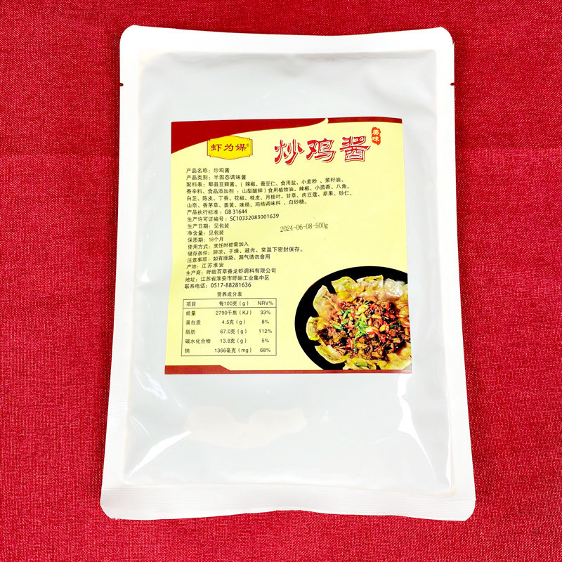 虾为媒炒鸡酱500g买10送1