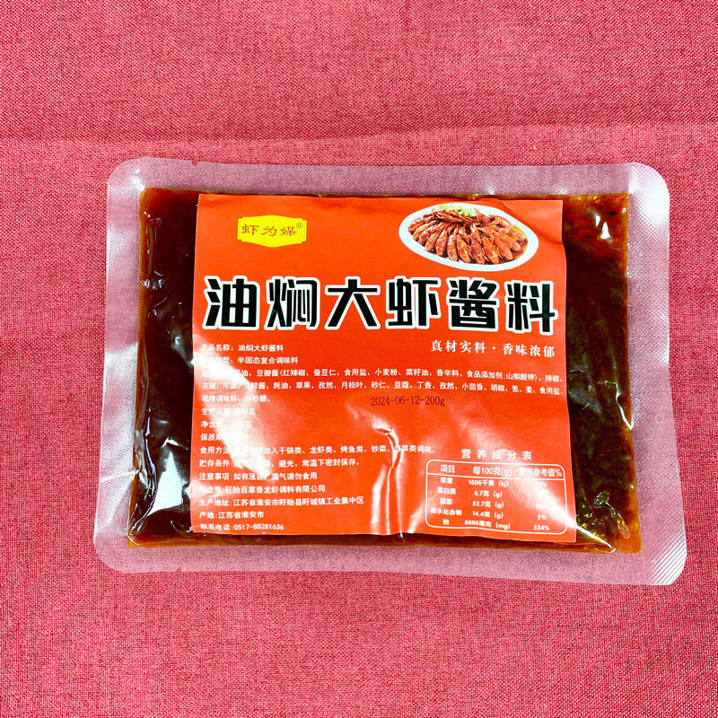 虾为媒油焖大虾酱200g/袋*2商用
