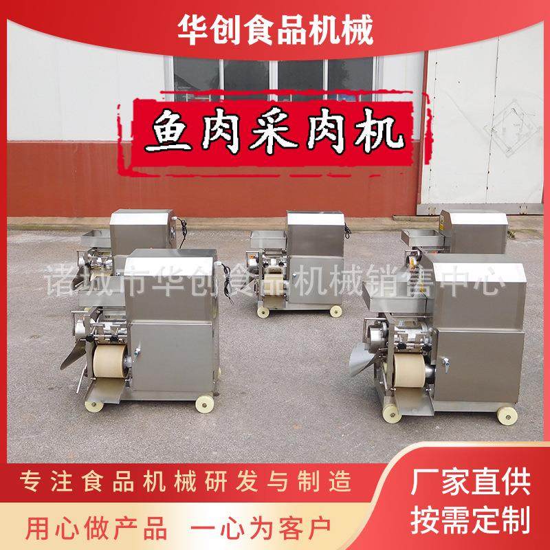 螃蟹鲜虾去壳机器鱼骨分离鱼肉采肉机海鲜鱼糜提取设备,清洗/食品/商业设备,其他食品加工设备,淘宝优惠券,粉丝福利购,淘宝优惠卷