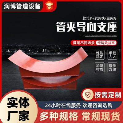 滑动支座固定焊接支架隔热管托A5管夹现货管夹式管托管道支吊架