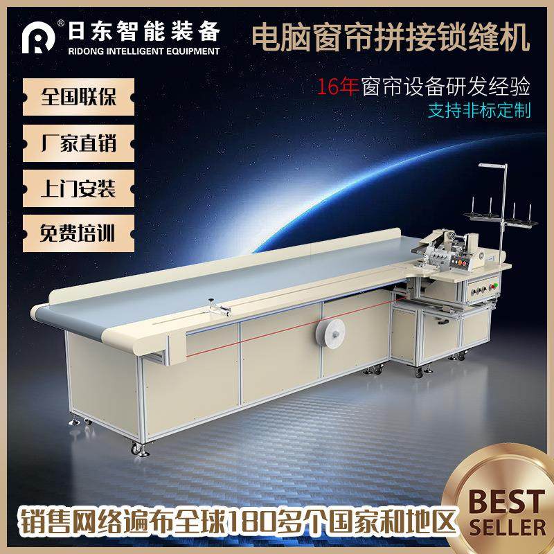 大型窗帘拼接锁缝机帘头衬带缝纫布艺面料对花拼接自动化加工设备,纺织面料/辅料/配套,其他纺织机械,淘宝优惠券,粉丝福利购,淘宝优惠卷