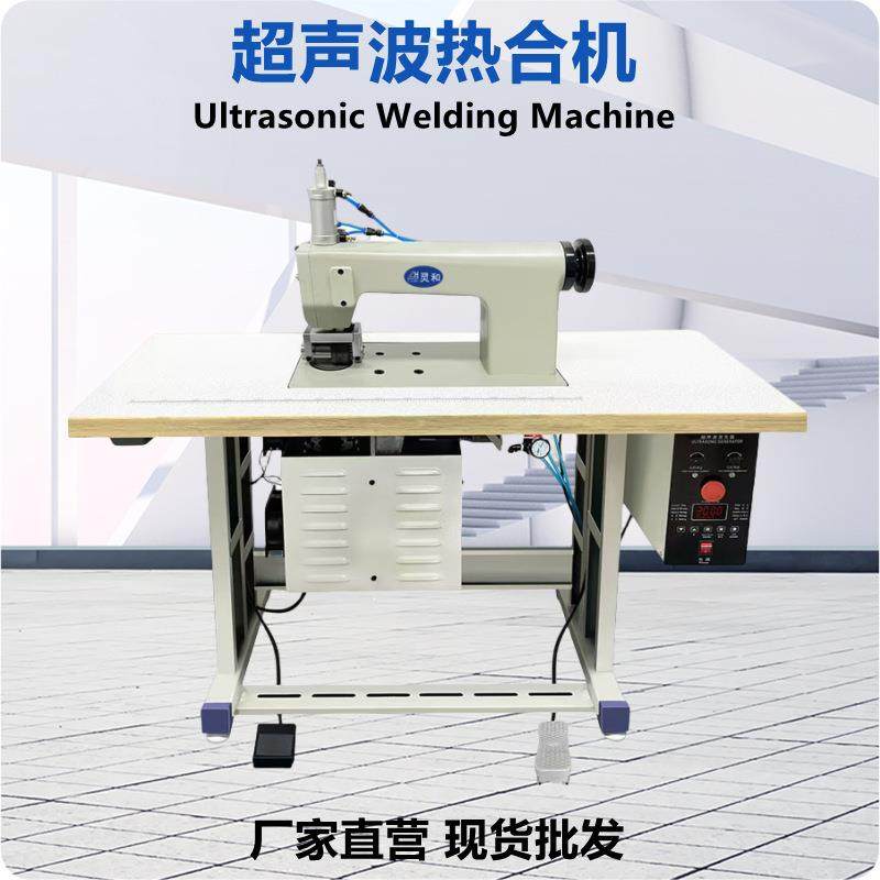 全自动超声波缝纫机无线手动超声波花边机服饰超声波封边压边机,纺织面料/辅料/配套,其他纺织机械,淘宝优惠券,粉丝福利购,淘宝优惠卷