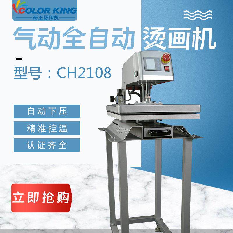 厂家直供自动下压T恤口罩刻字膜印制机器热压机设备40*50cm