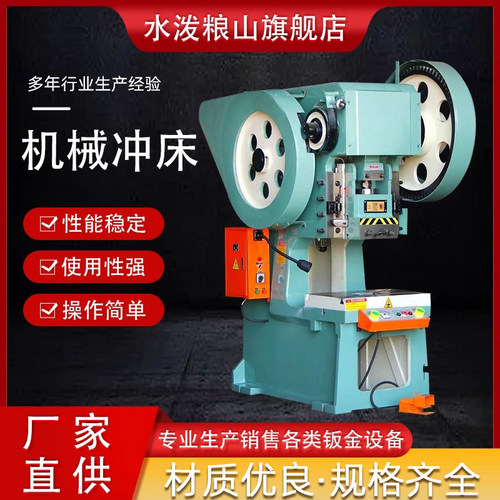机械冲床小型电动机械压力机16吨25吨40吨定制高速精密深喉冲床