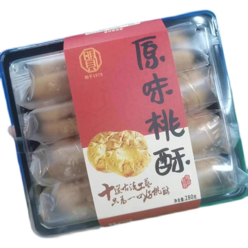 原味核桃酥280g传统老式糕点桃酥/核桃酥