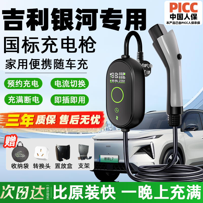 【南方电网合作商】新能源随车充