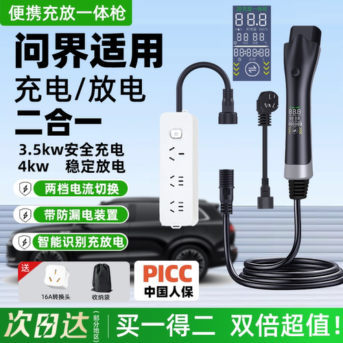 【2025新款充放电一体枪】