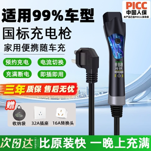 特斯拉16A家用充电器7kw 新能源充电枪电动汽车比亚迪随车充便携式