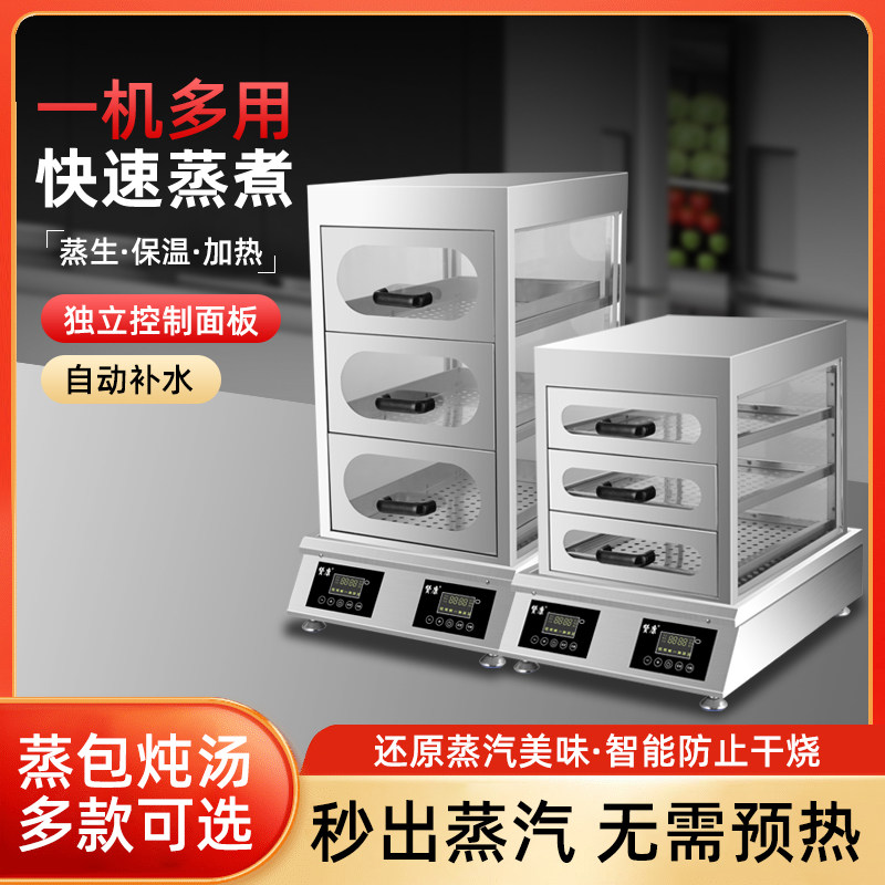 赞康商用蒸包炉蒸菜炖汤台式蒸包炉多功能电蒸炉早餐店蒸包机蒸笼
